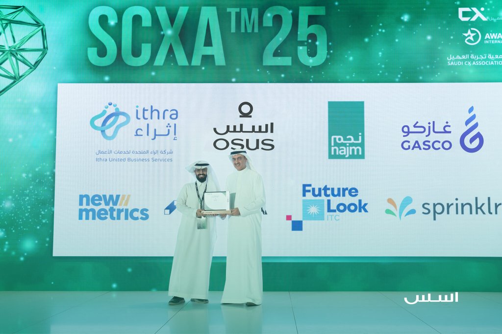 Osus Supports the Saudi Customer Experience Award 2025