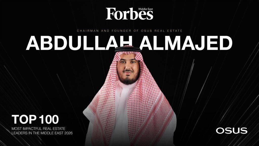 عبدالله الماجد ضمن قائمة قادة التطوير العقاري الأكثر تأثيرًا في الشرق الأوسط لعام 2026