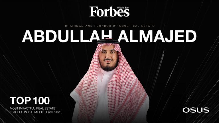 عبدالله الماجد ضمن قائمة قادة التطوير العقاري الأكثر تأثيرًا في الشرق الأوسط لعام 2026
